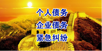 叶集要账公司
