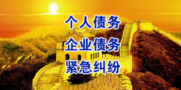 叶集追债公司
